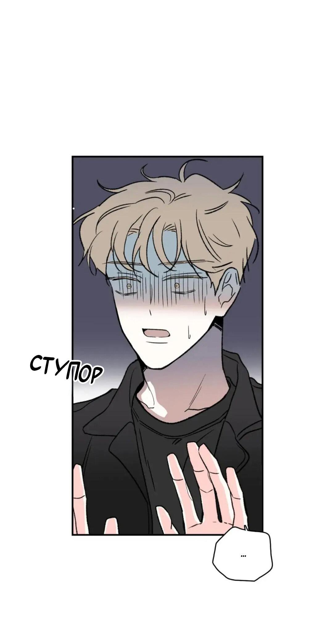 Манга Новогодняя страсть - Глава 24 Страница 24