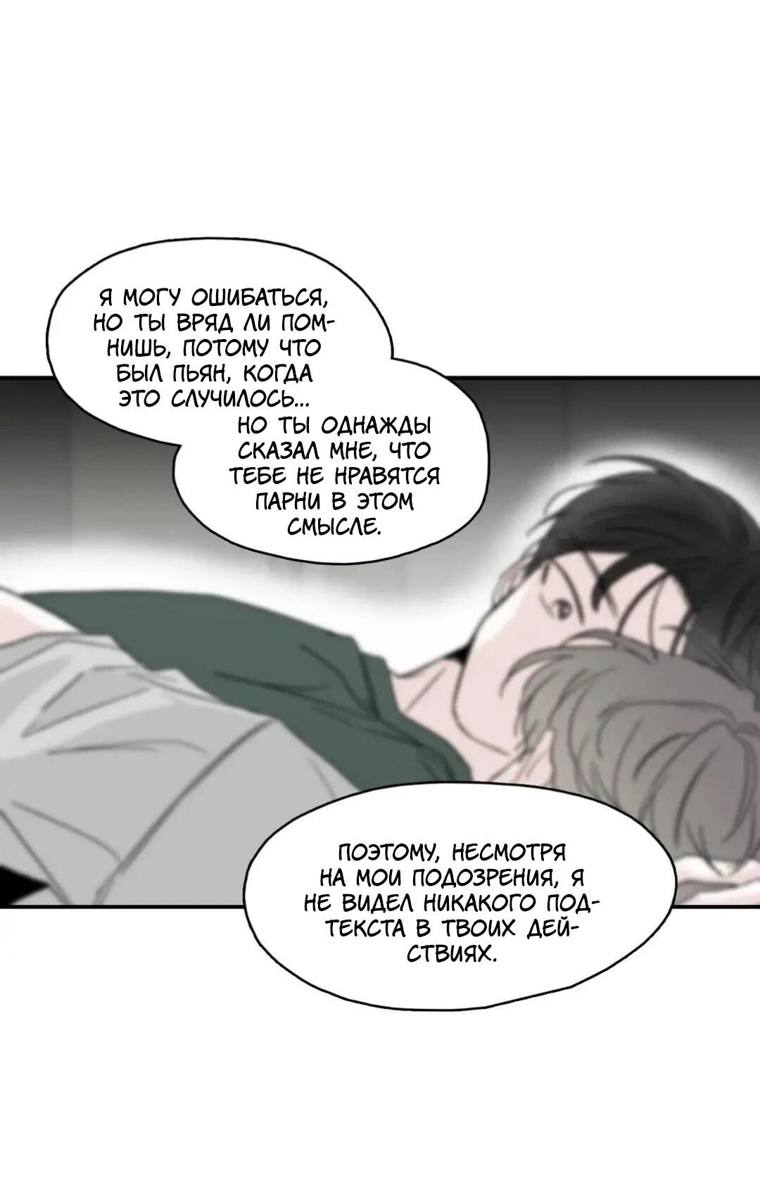 Манга Новогодняя страсть - Глава 24 Страница 34