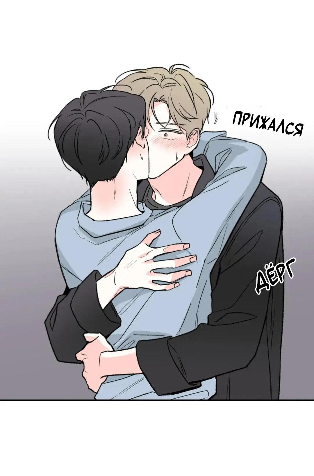 Манга Новогодняя страсть - Глава 24 Страница 13