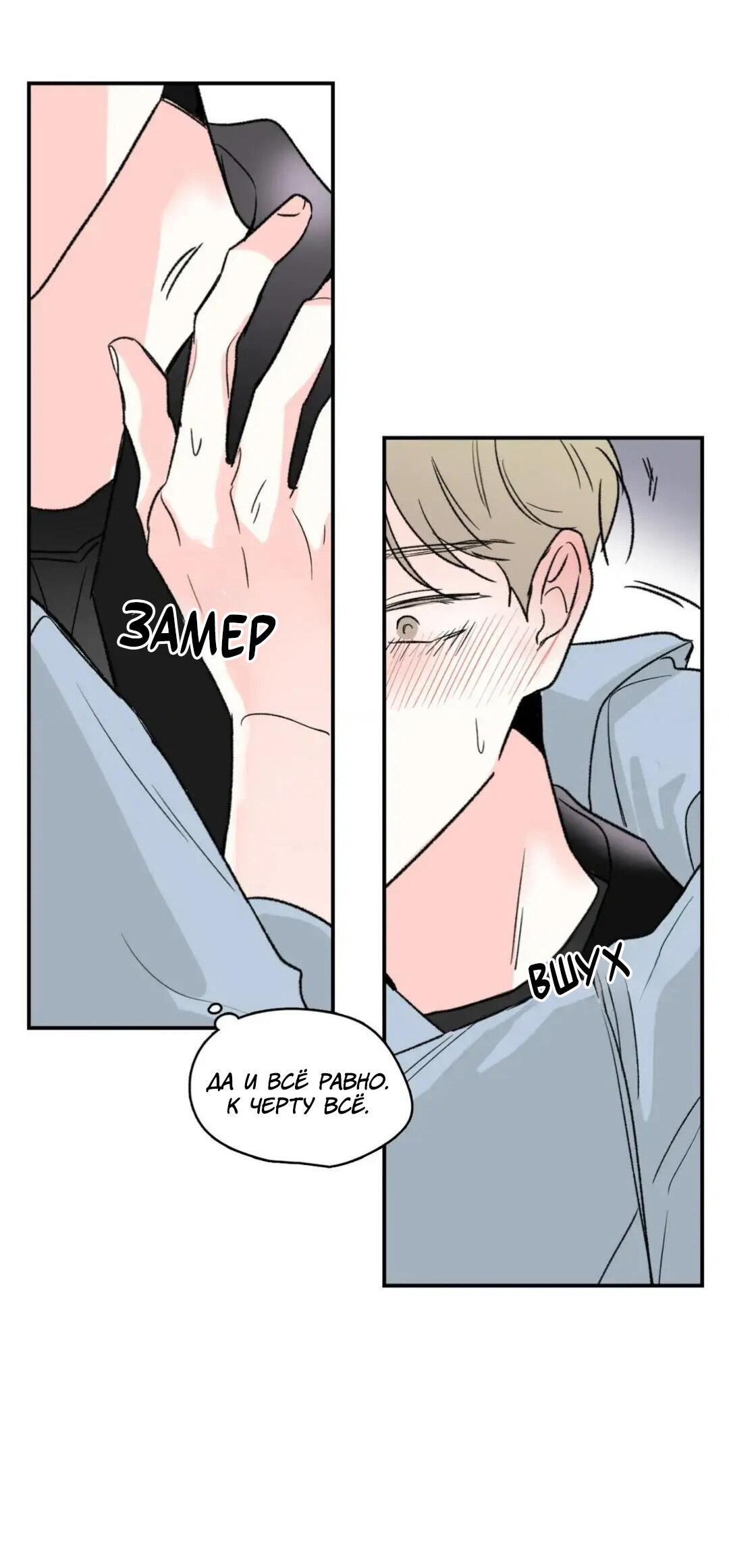 Манга Новогодняя страсть - Глава 24 Страница 12