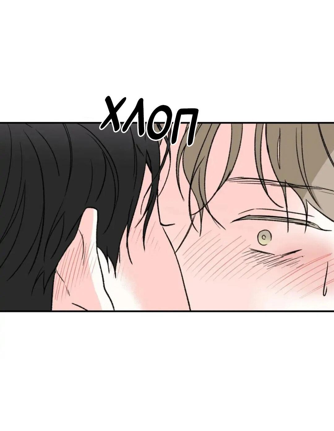 Манга Новогодняя страсть - Глава 24 Страница 22