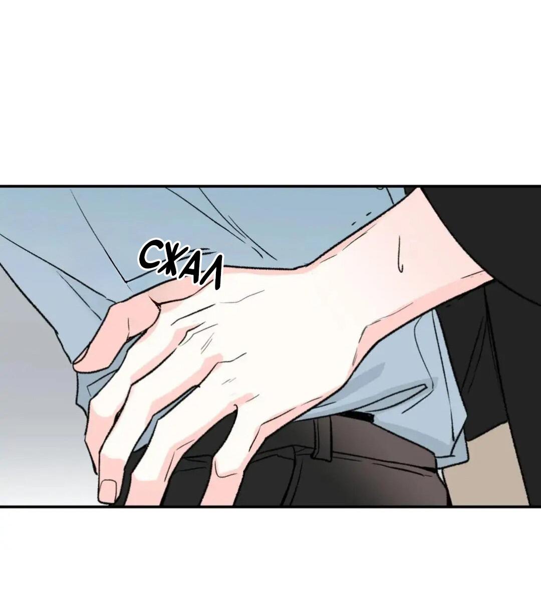 Манга Новогодняя страсть - Глава 24 Страница 9