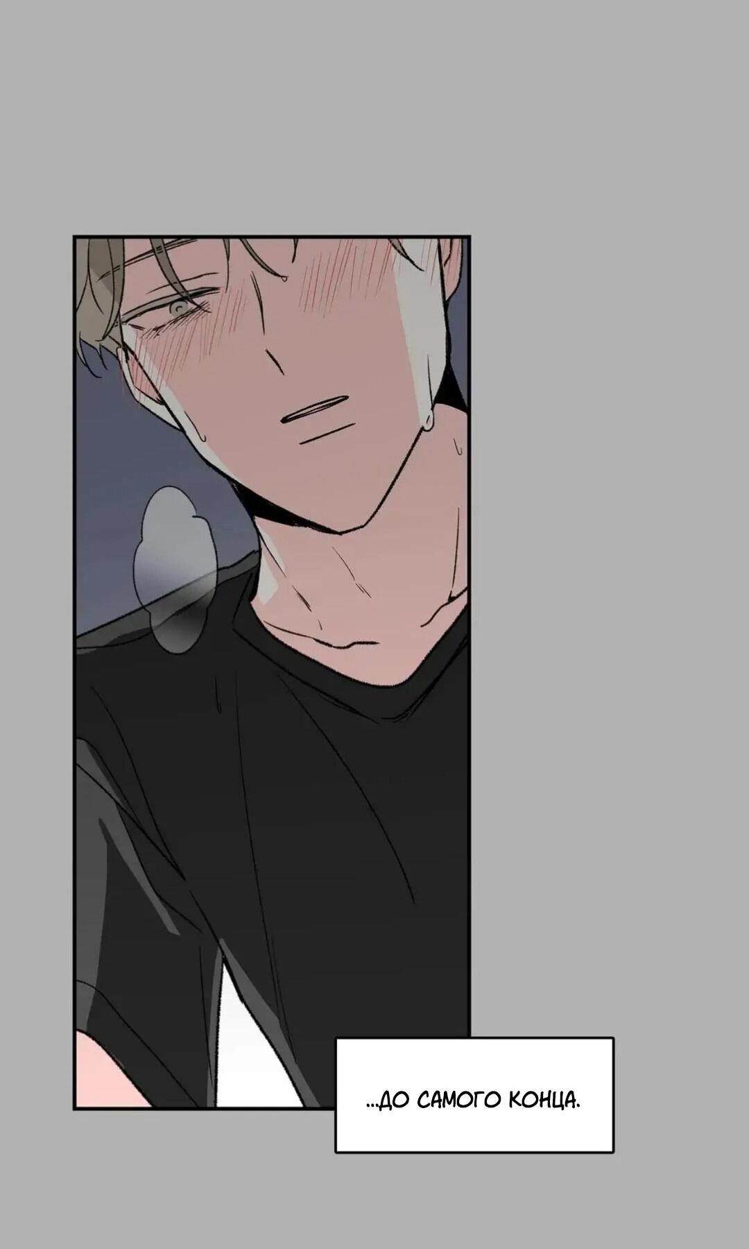 Манга Новогодняя страсть - Глава 24 Страница 20