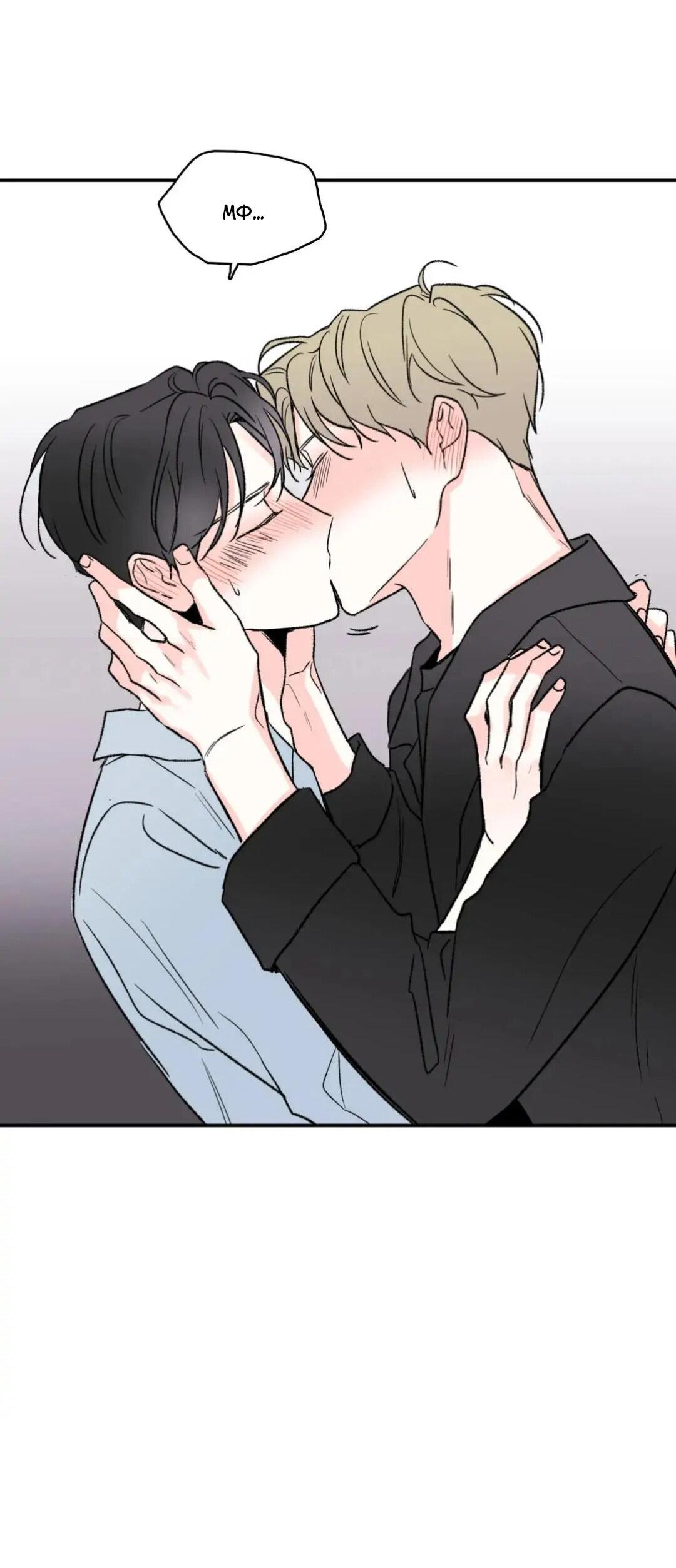 Манга Новогодняя страсть - Глава 24 Страница 3