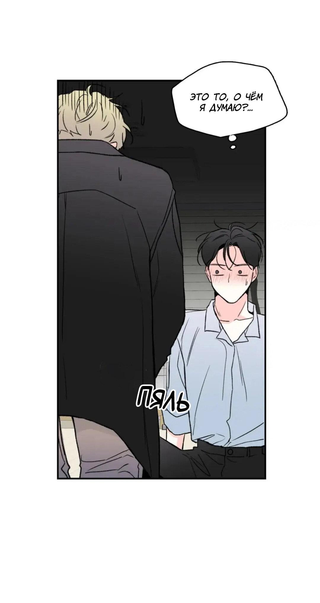 Манга Новогодняя страсть - Глава 24 Страница 27