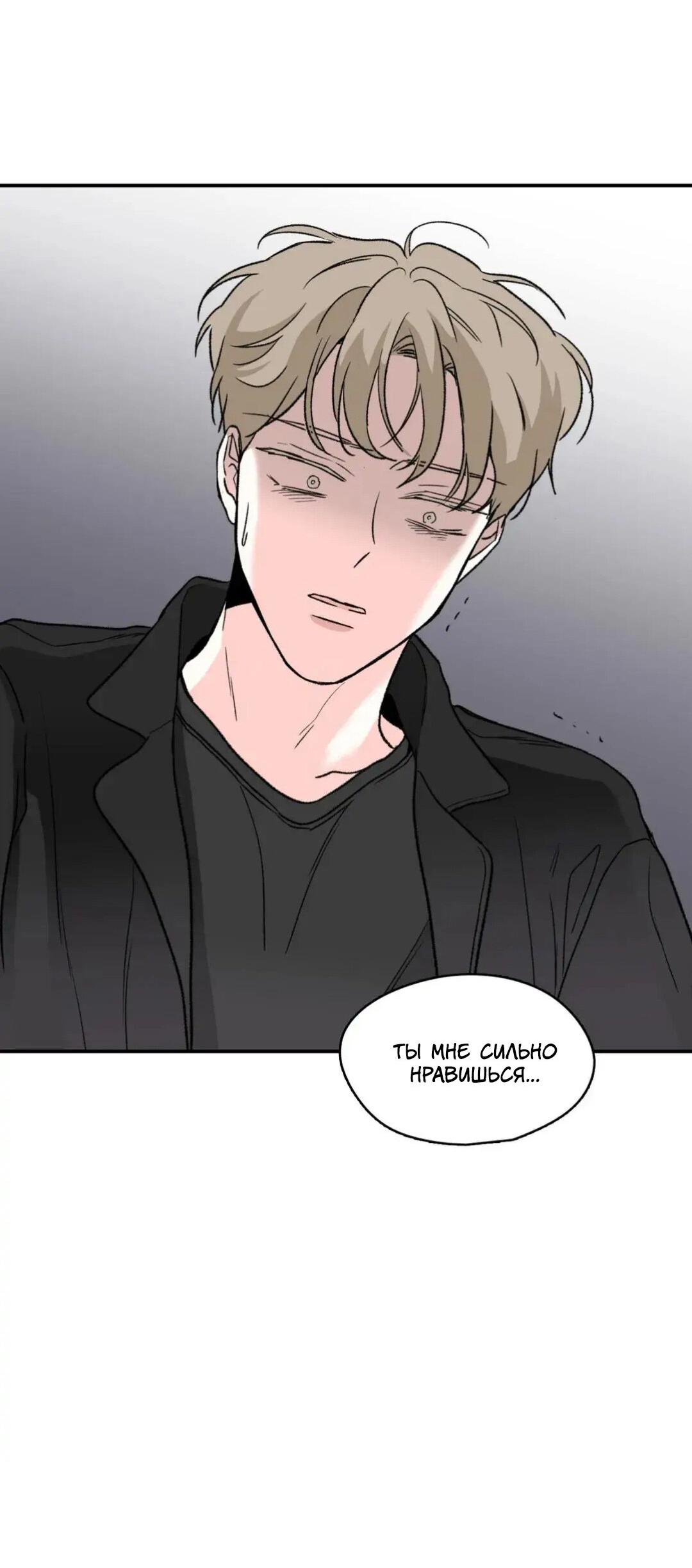 Манга Новогодняя страсть - Глава 24 Страница 39