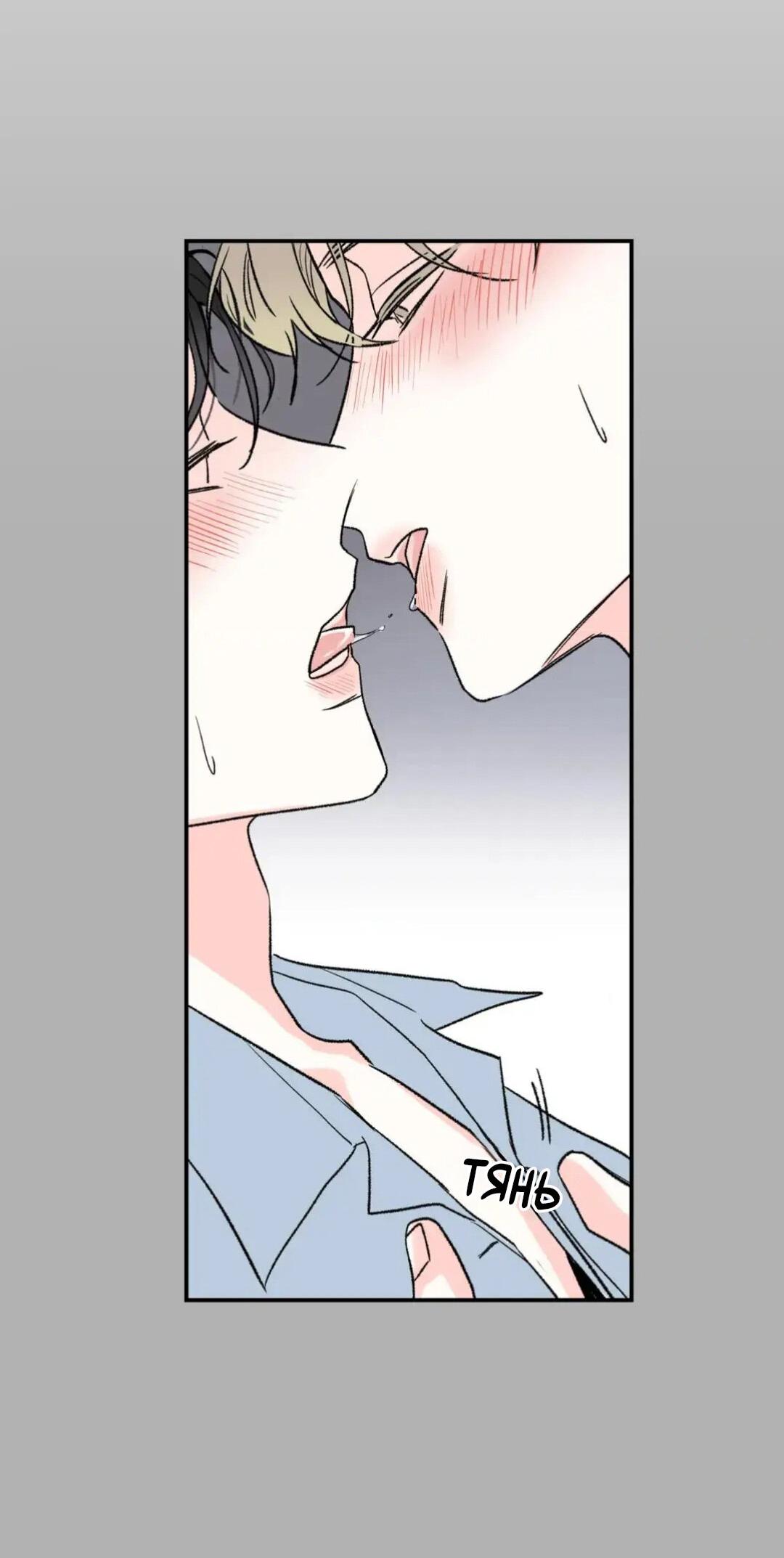 Манга Новогодняя страсть - Глава 24 Страница 17