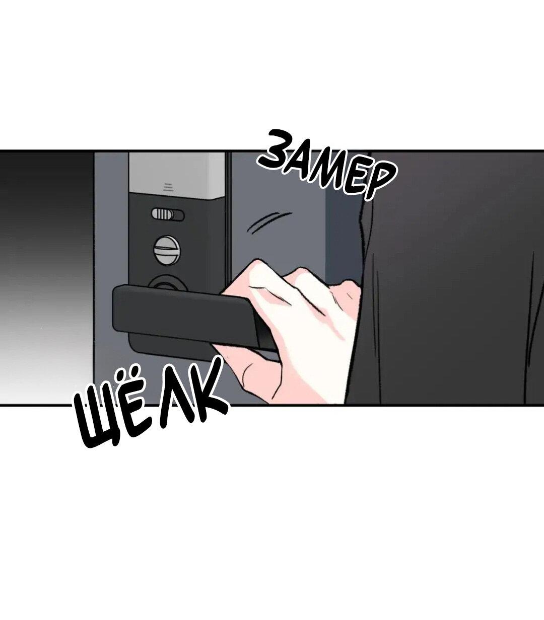 Манга Новогодняя страсть - Глава 24 Страница 46