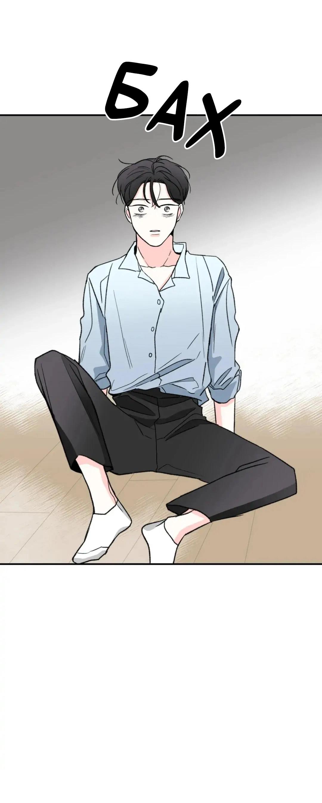 Манга Новогодняя страсть - Глава 24 Страница 49