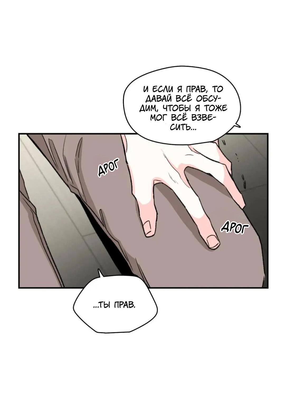 Манга Новогодняя страсть - Глава 24 Страница 38