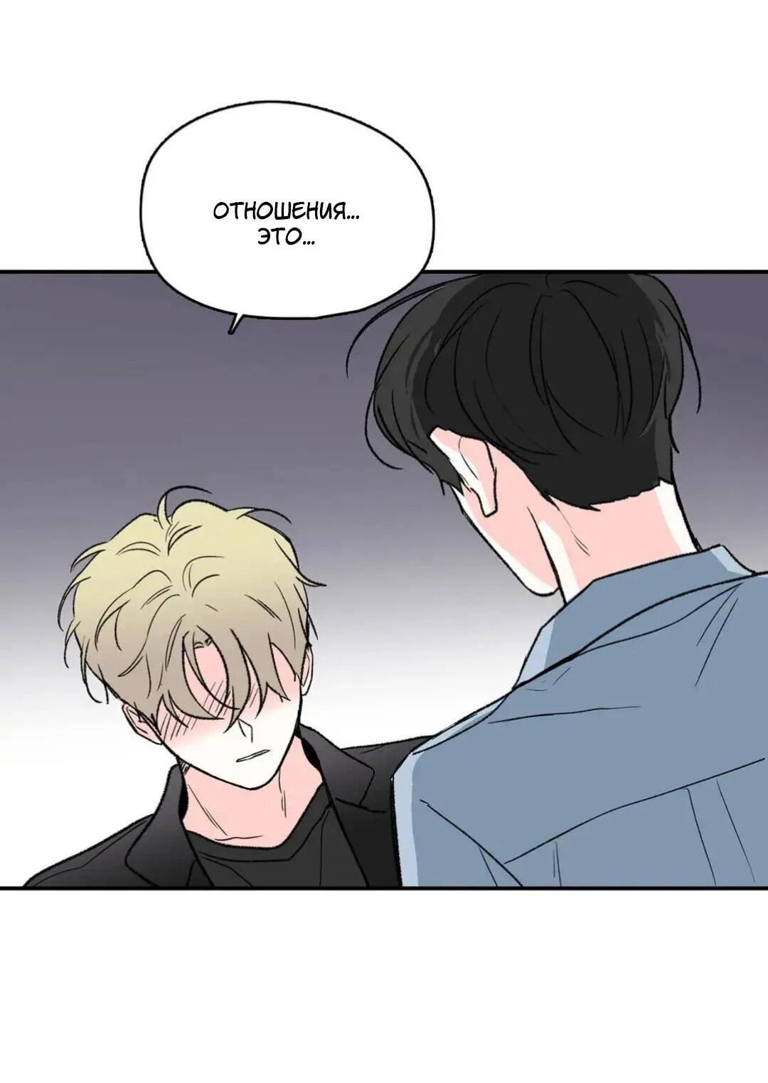 Манга Новогодняя страсть - Глава 24 Страница 44