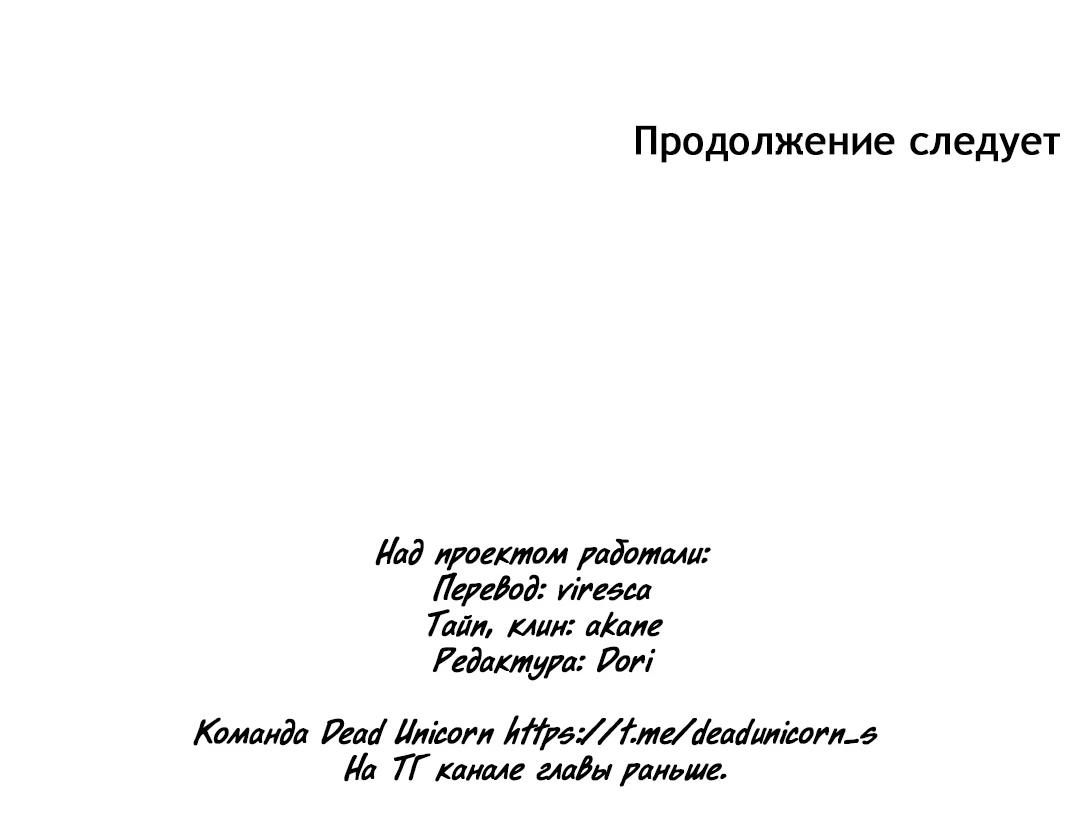 Манга Новогодняя страсть - Глава 24 Страница 55