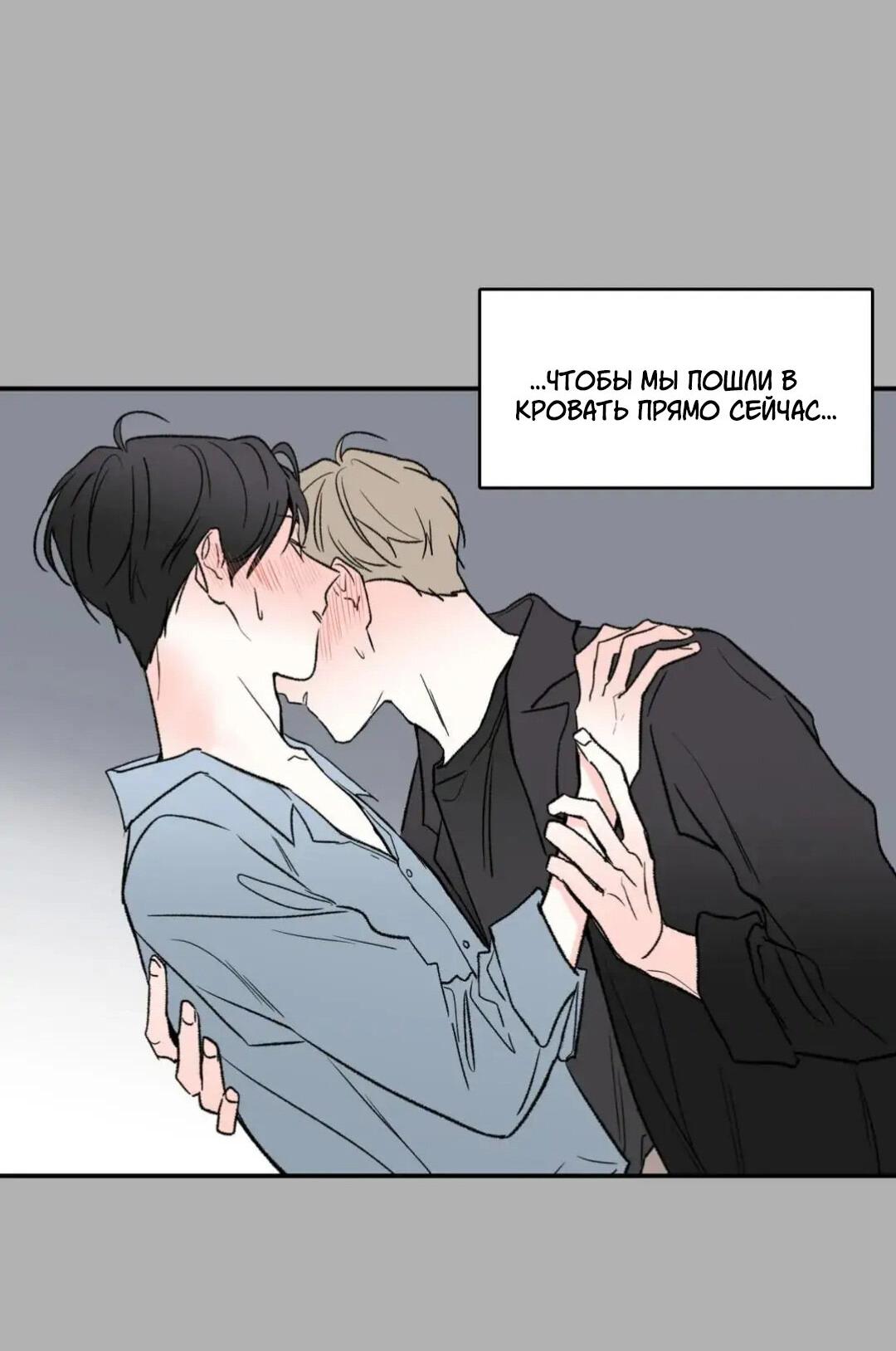 Манга Новогодняя страсть - Глава 24 Страница 18