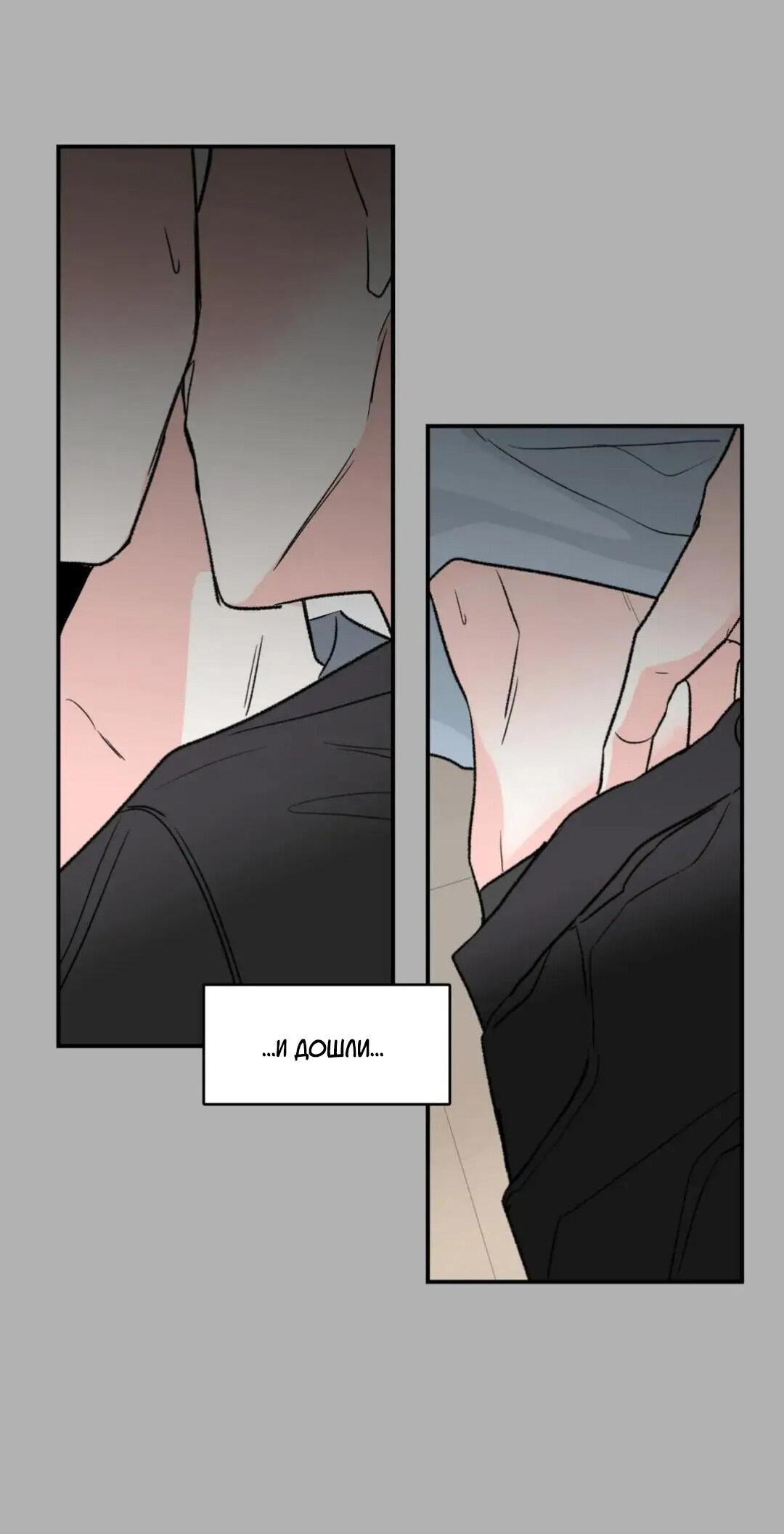 Манга Новогодняя страсть - Глава 24 Страница 19