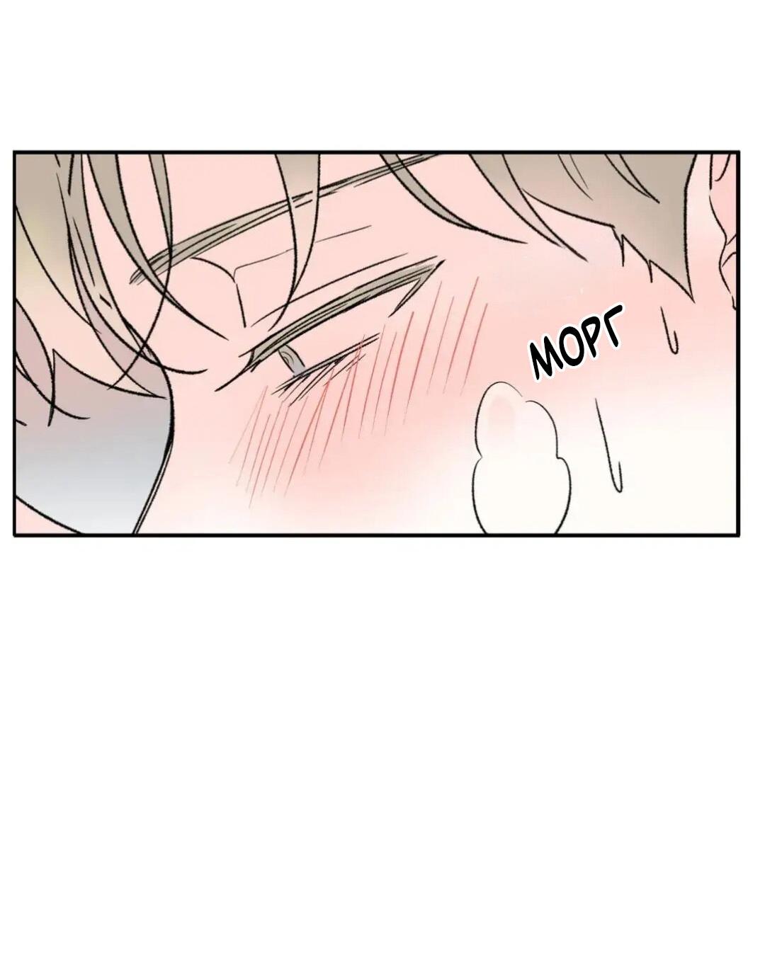 Манга Новогодняя страсть - Глава 24 Страница 8