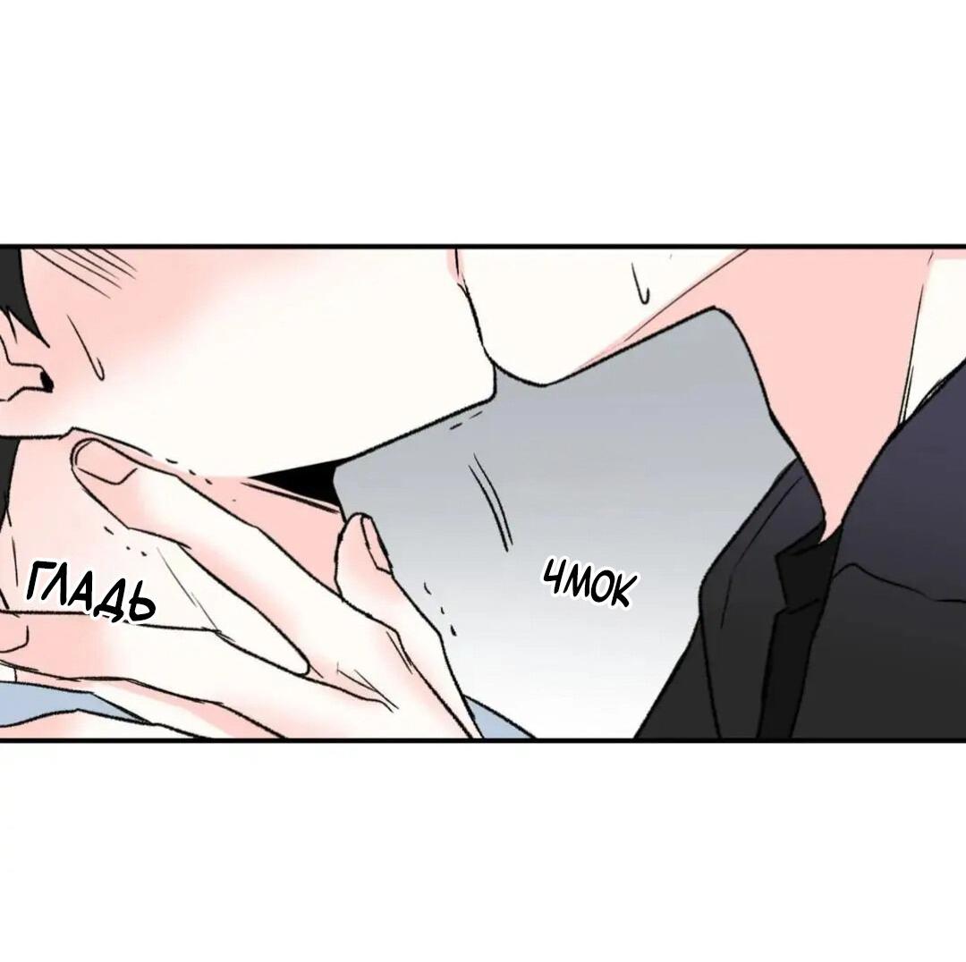 Манга Новогодняя страсть - Глава 24 Страница 6