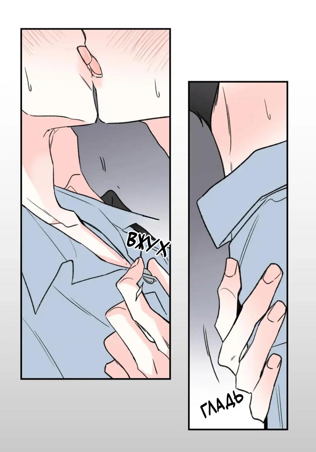 Манга Новогодняя страсть - Глава 24 Страница 16