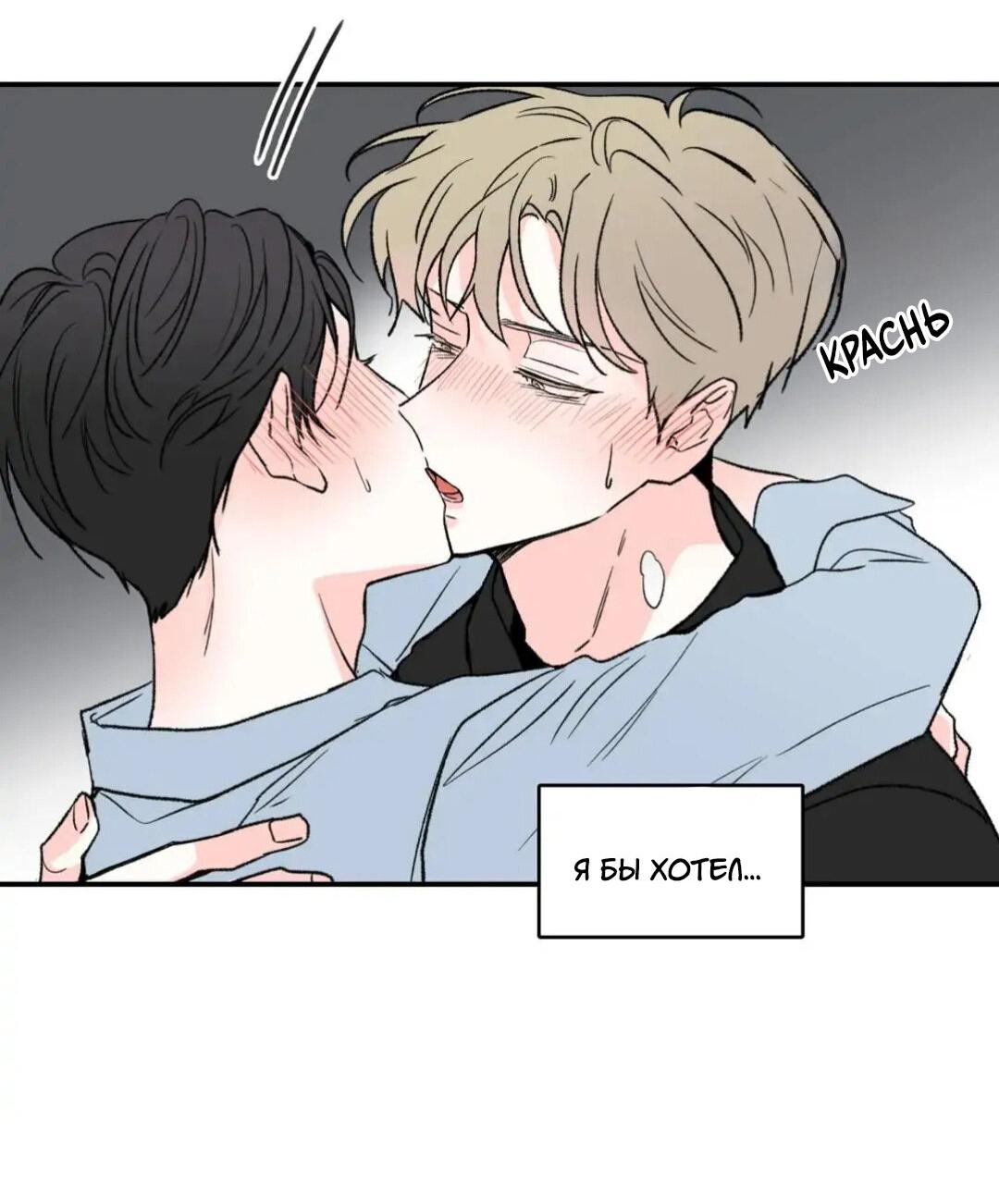 Манга Новогодняя страсть - Глава 24 Страница 15