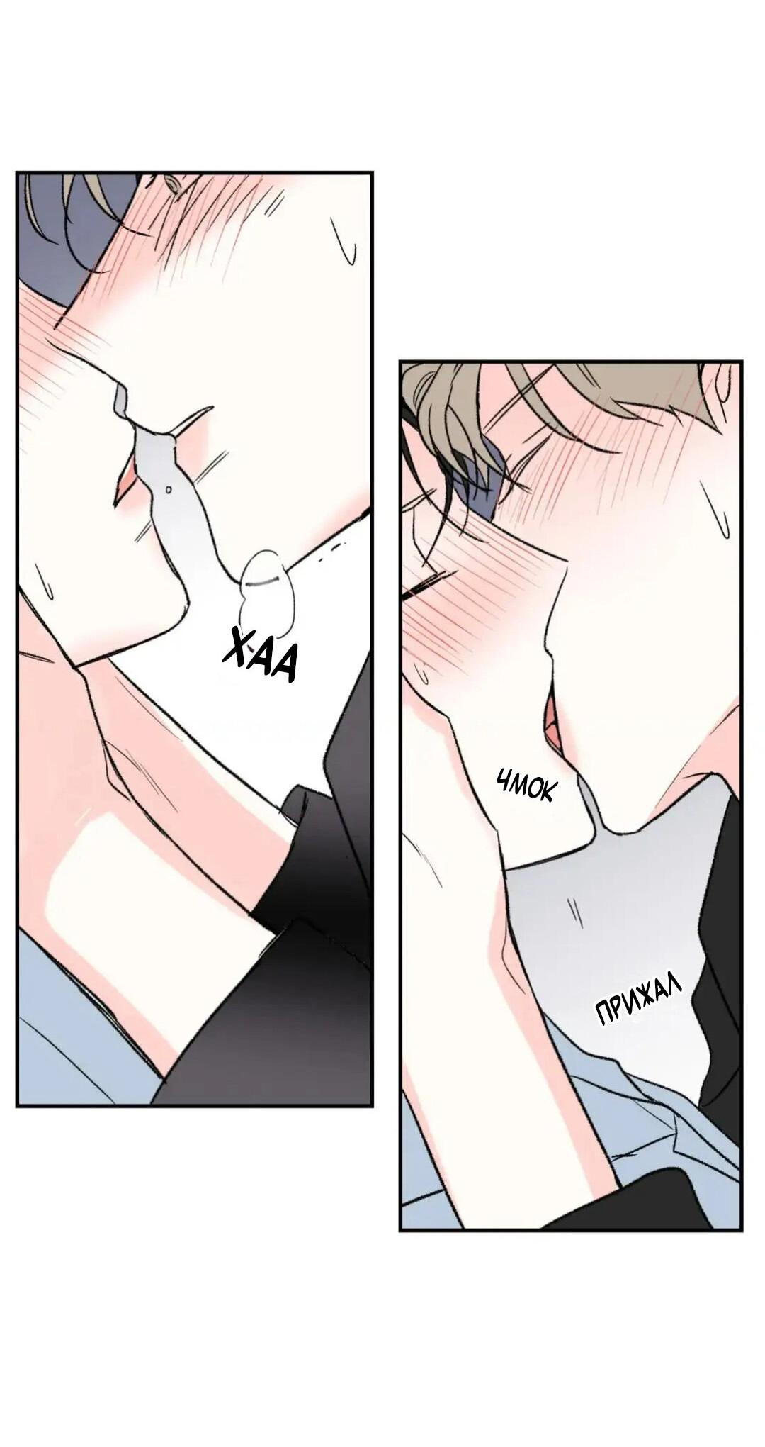 Манга Новогодняя страсть - Глава 24 Страница 4