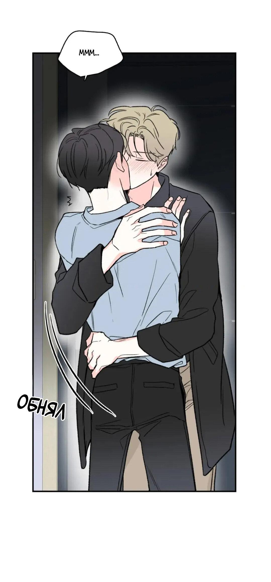 Манга Новогодняя страсть - Глава 24 Страница 10