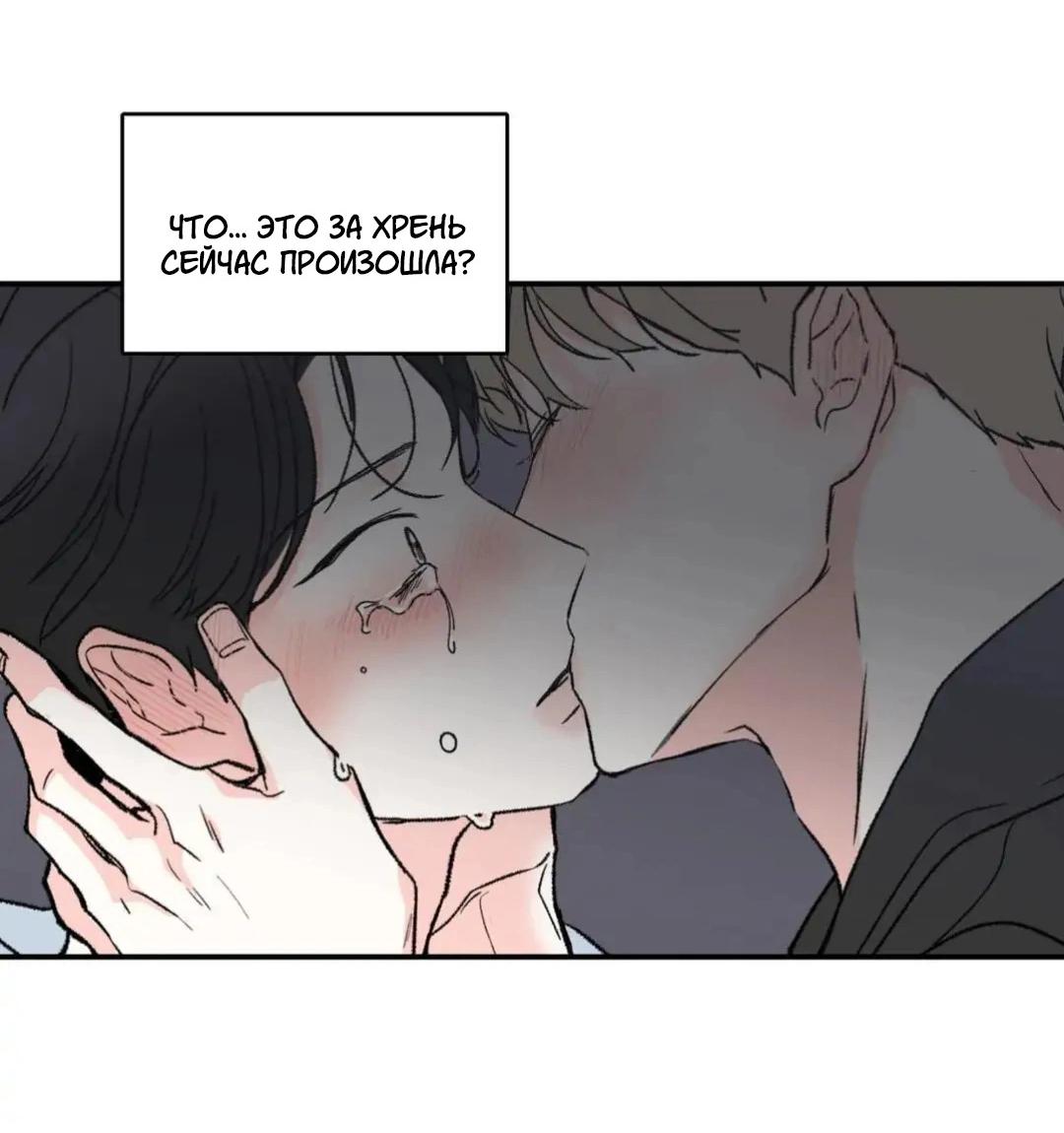 Манга Новогодняя страсть - Глава 24 Страница 50