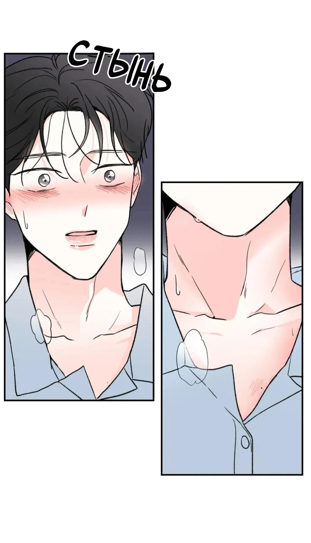 Манга Новогодняя страсть - Глава 24 Страница 25