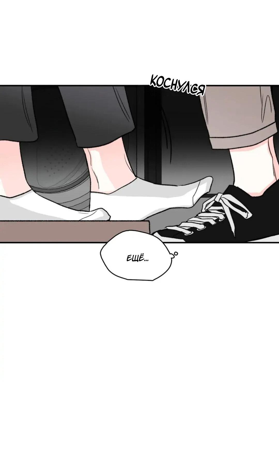 Манга Новогодняя страсть - Глава 24 Страница 5