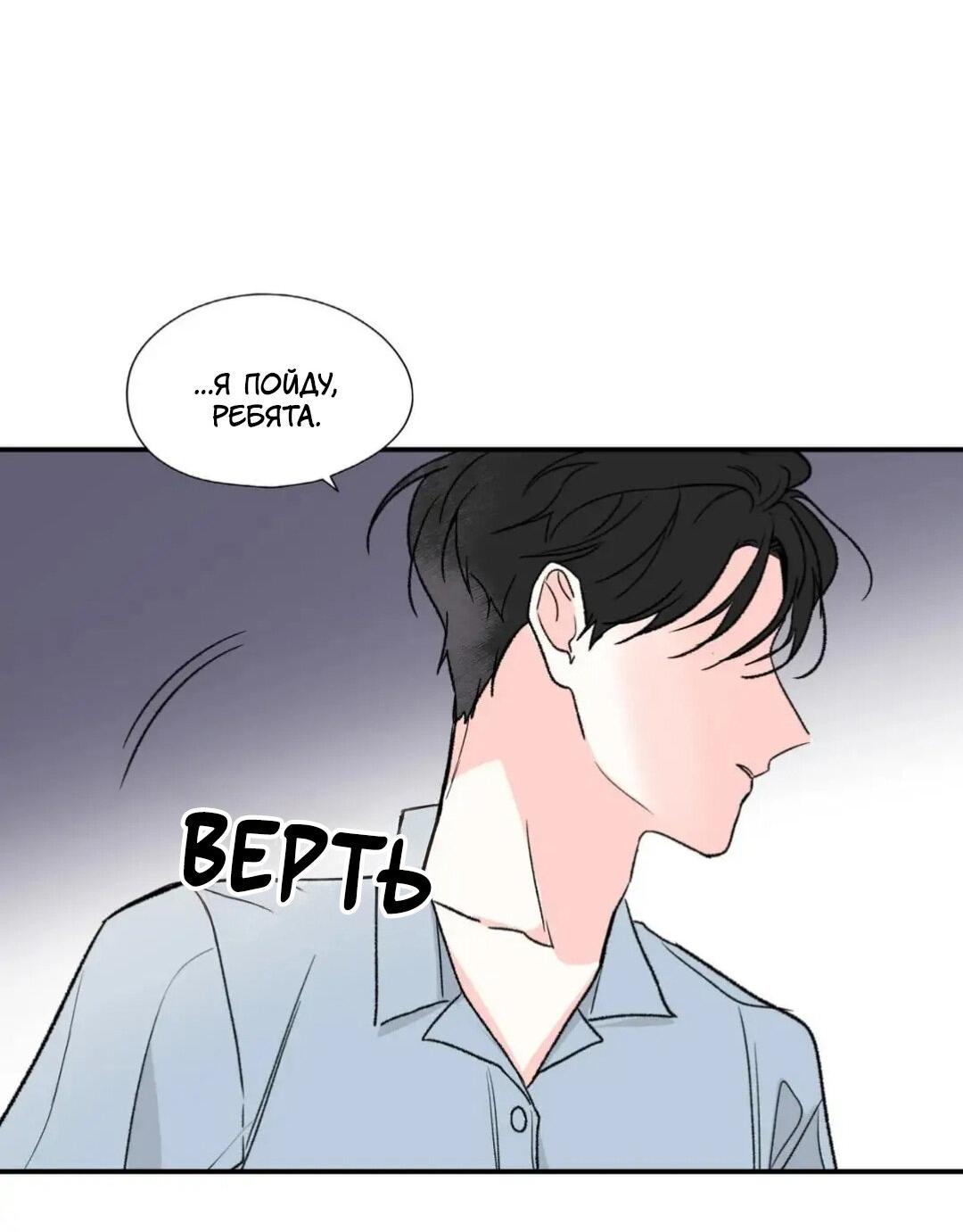 Манга Новогодняя страсть - Глава 23 Страница 39