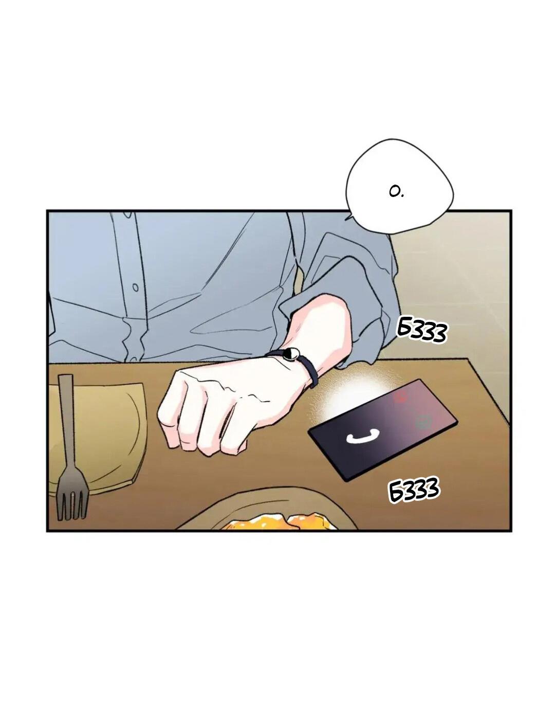 Манга Новогодняя страсть - Глава 23 Страница 14