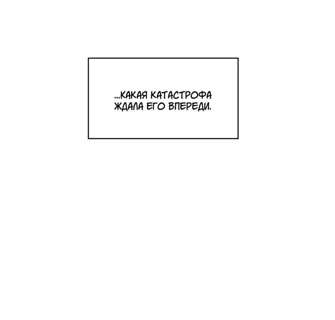 Манга Новогодняя страсть - Глава 23 Страница 8