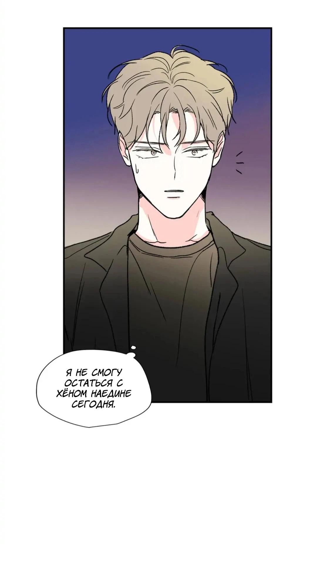 Манга Новогодняя страсть - Глава 23 Страница 5