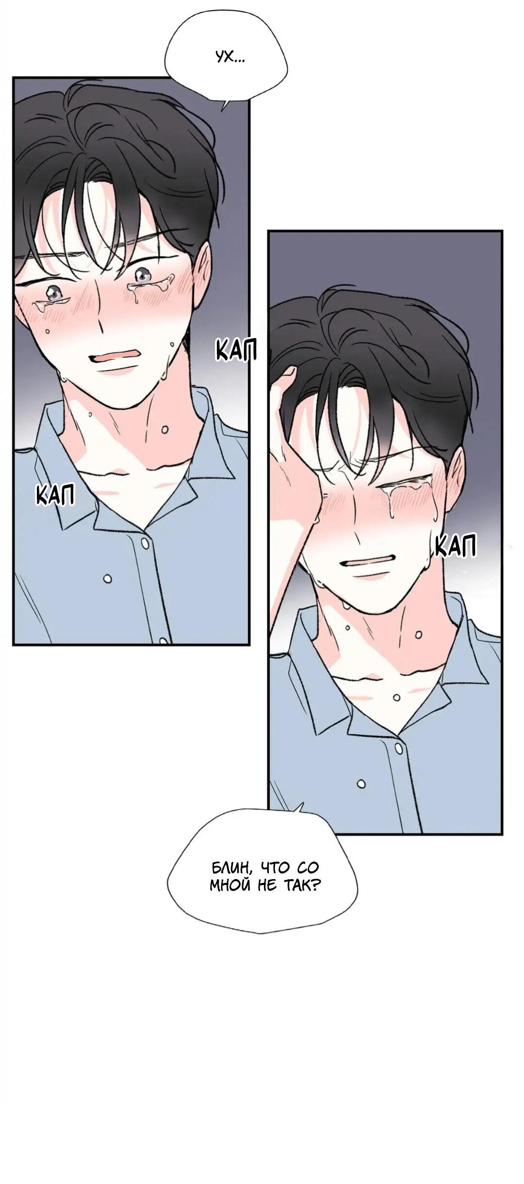 Манга Новогодняя страсть - Глава 23 Страница 53