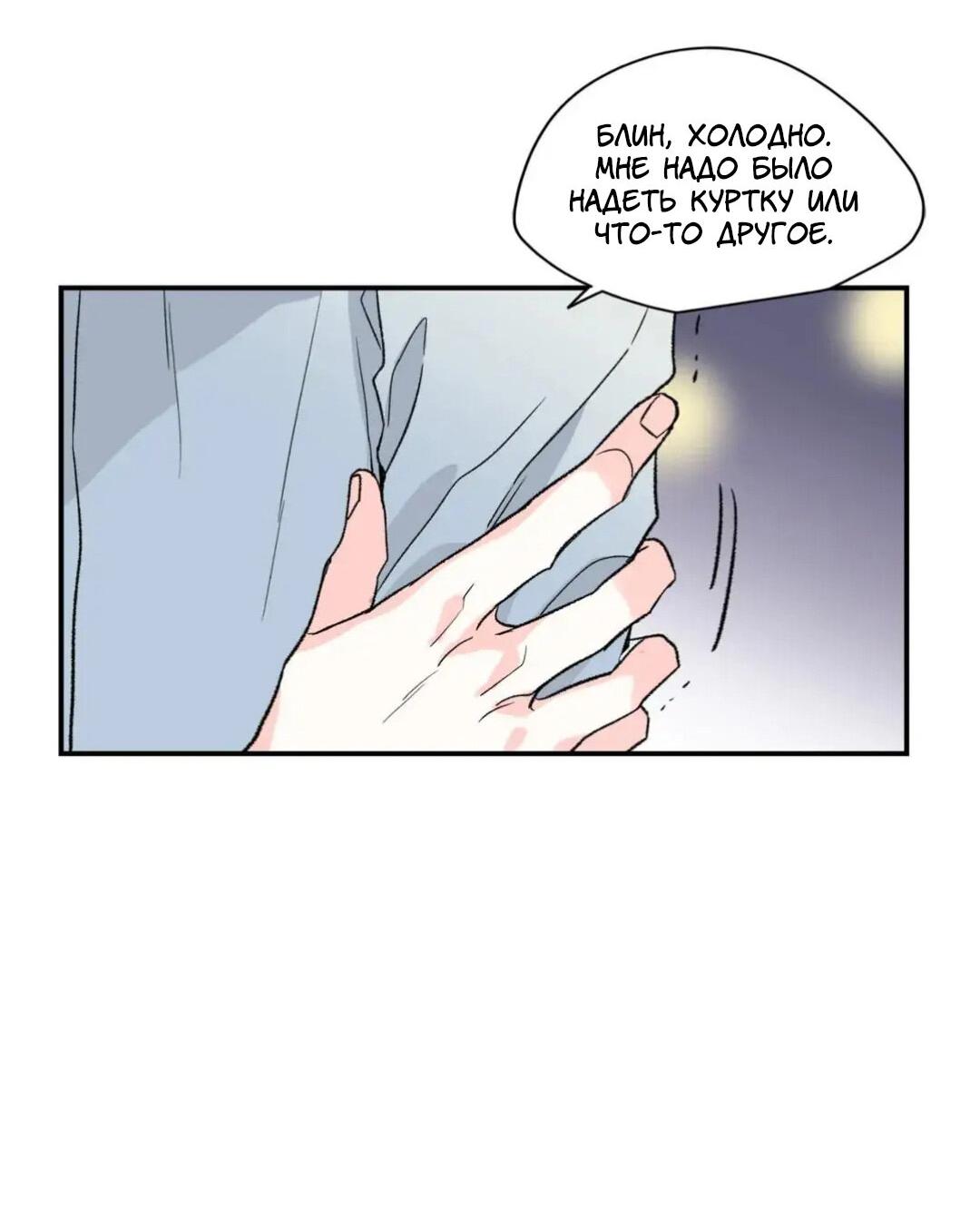 Манга Новогодняя страсть - Глава 23 Страница 25