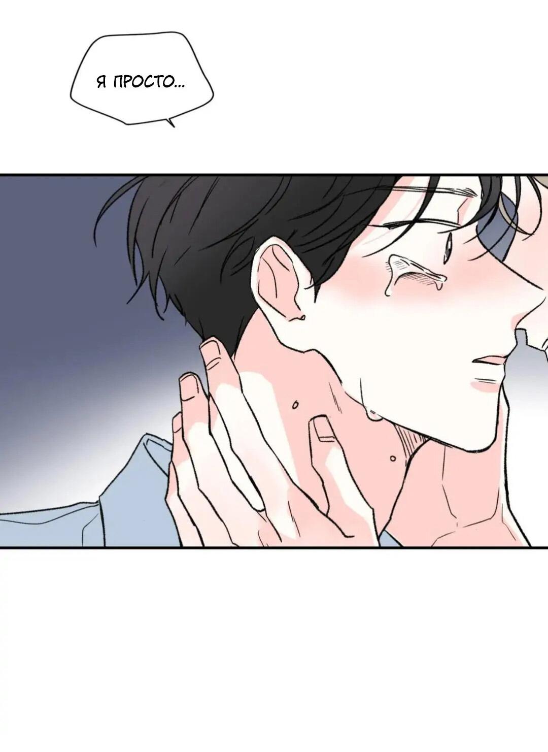 Манга Новогодняя страсть - Глава 23 Страница 56