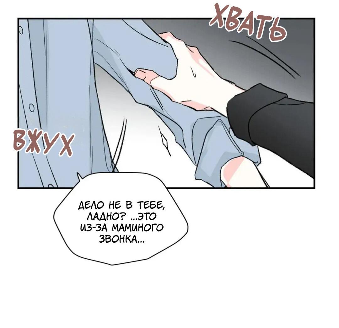 Манга Новогодняя страсть - Глава 23 Страница 50