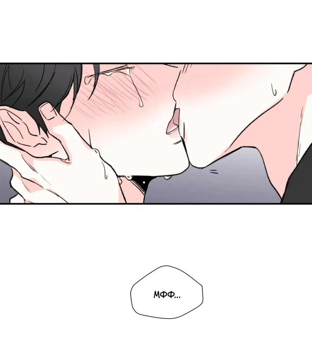 Манга Новогодняя страсть - Глава 23 Страница 58