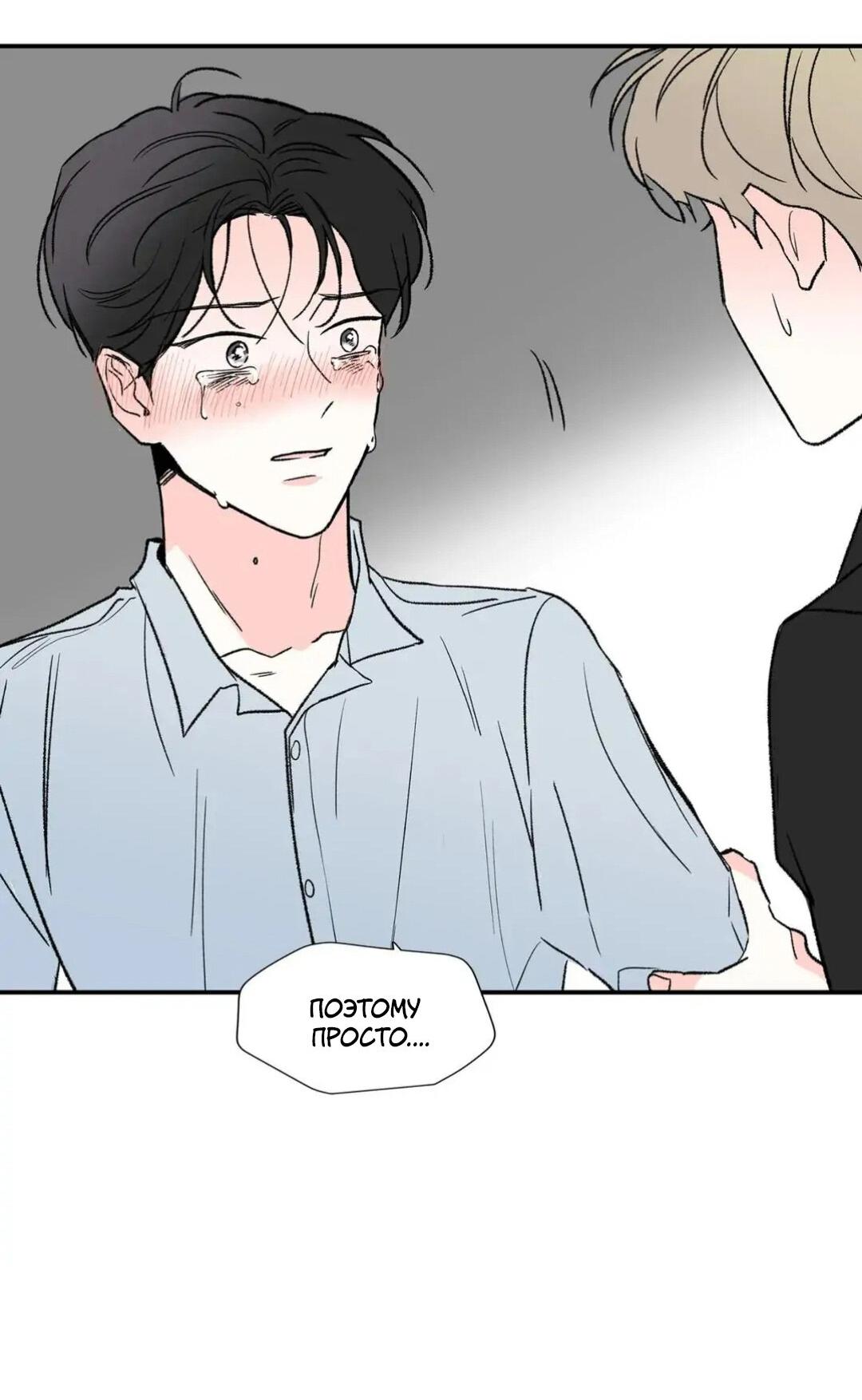 Манга Новогодняя страсть - Глава 23 Страница 51