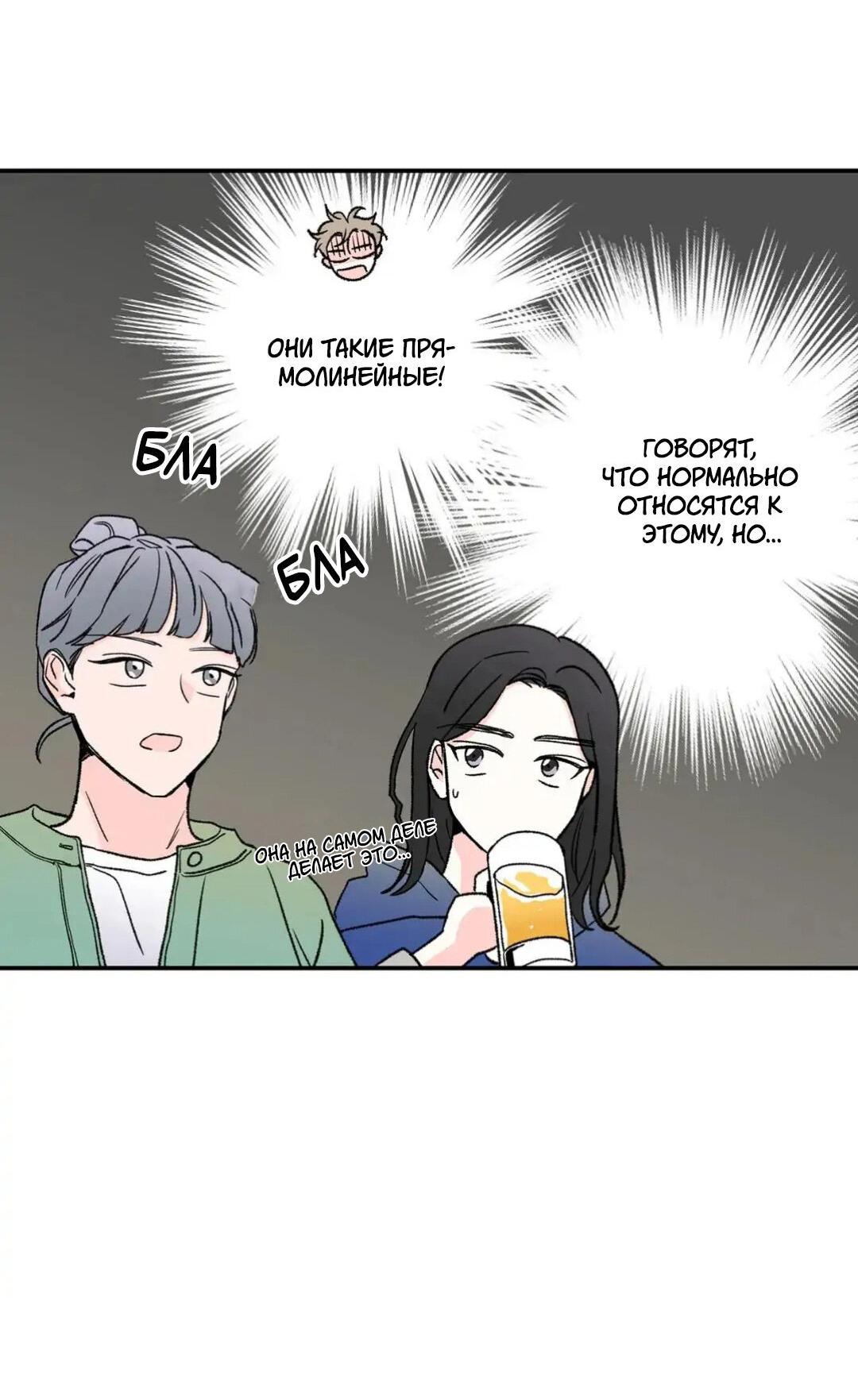 Манга Новогодняя страсть - Глава 23 Страница 30