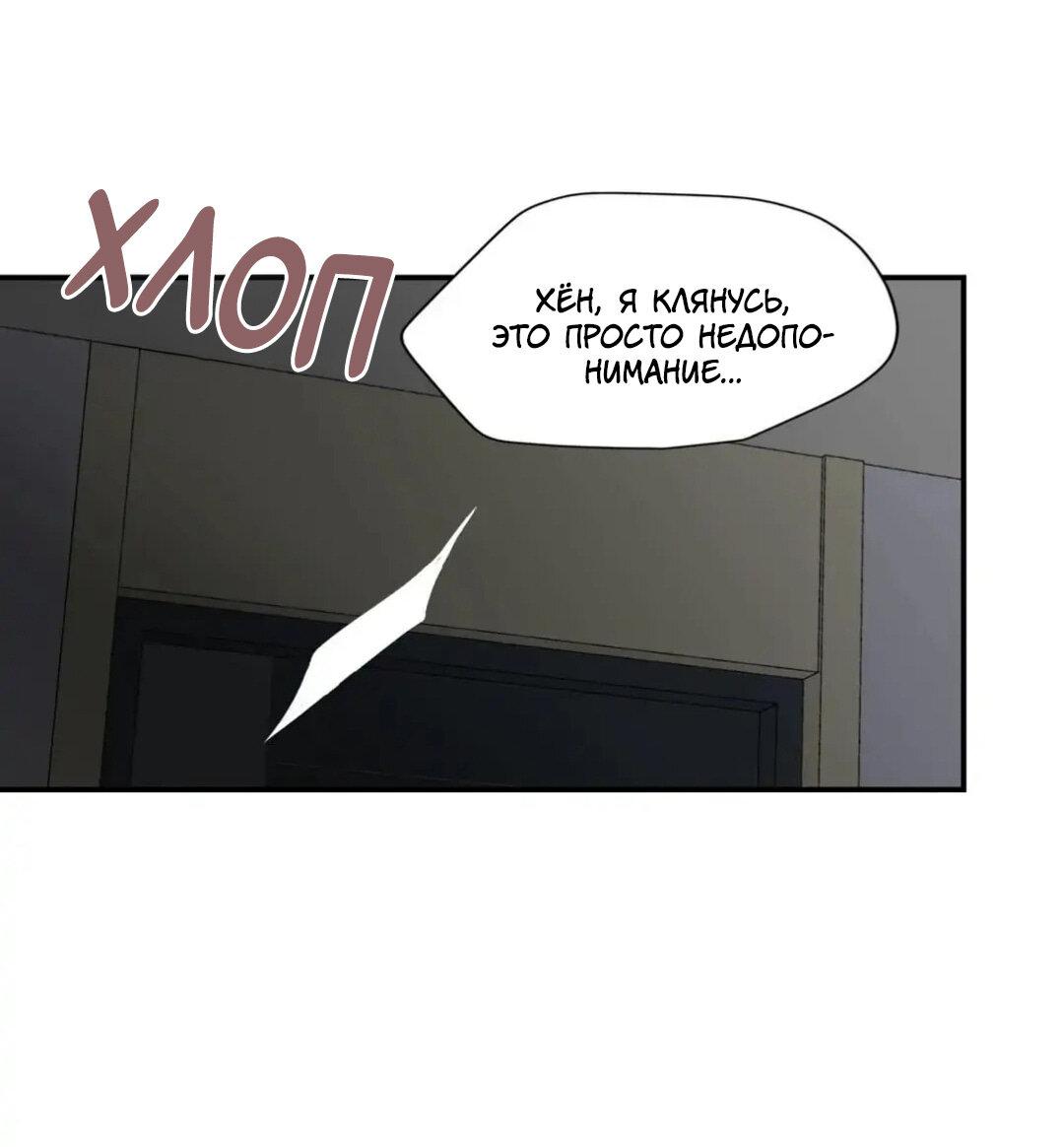 Манга Новогодняя страсть - Глава 23 Страница 45