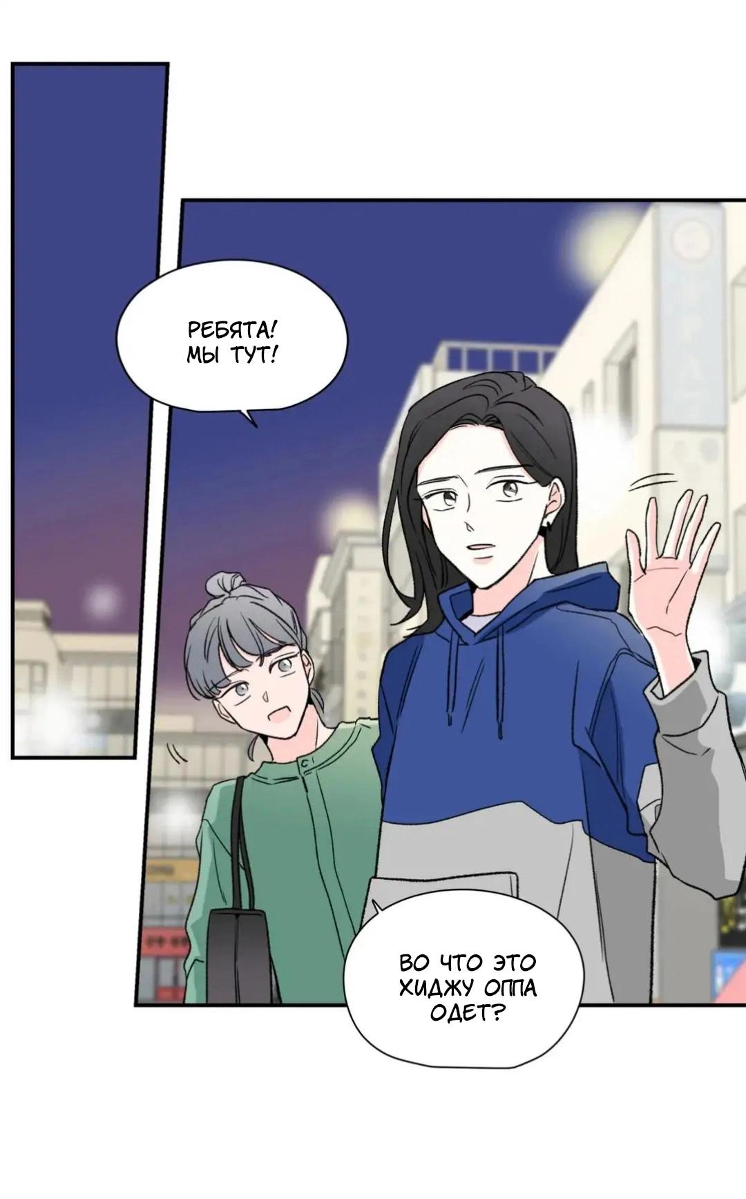 Манга Новогодняя страсть - Глава 23 Страница 2