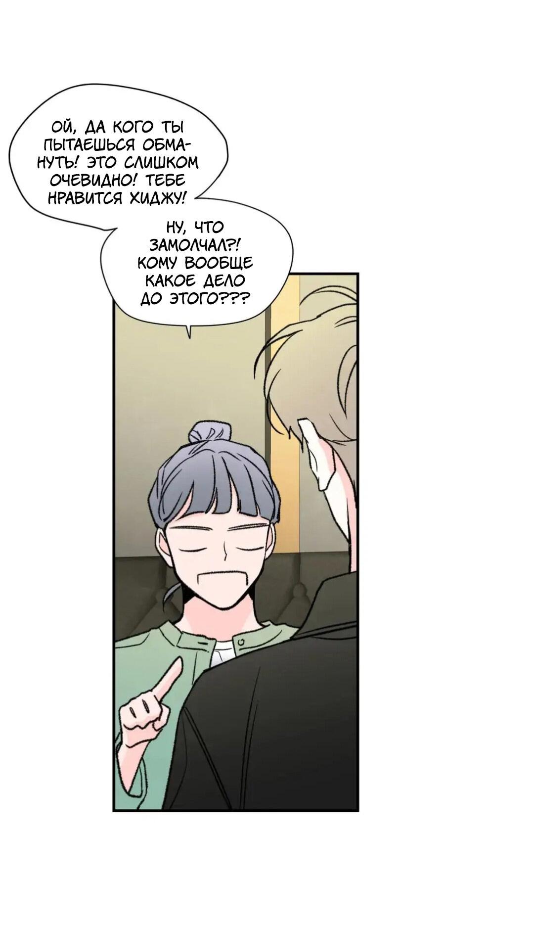 Манга Новогодняя страсть - Глава 23 Страница 33