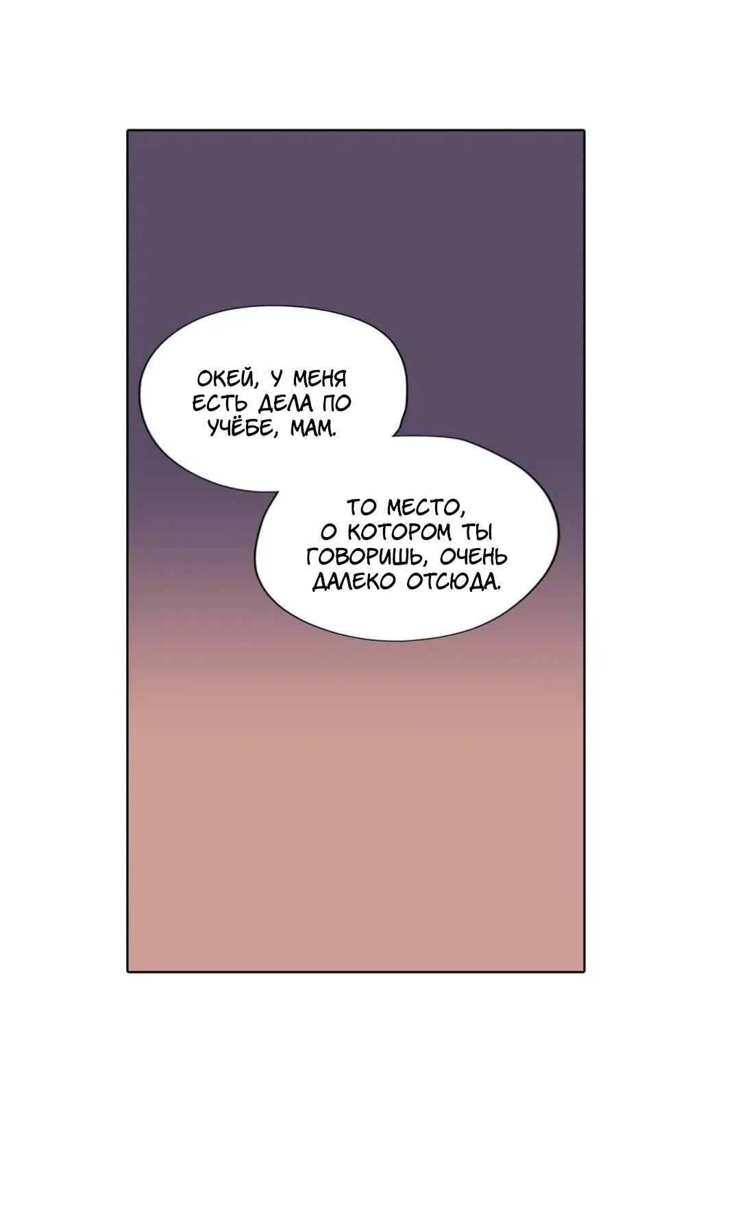 Манга Новогодняя страсть - Глава 23 Страница 21