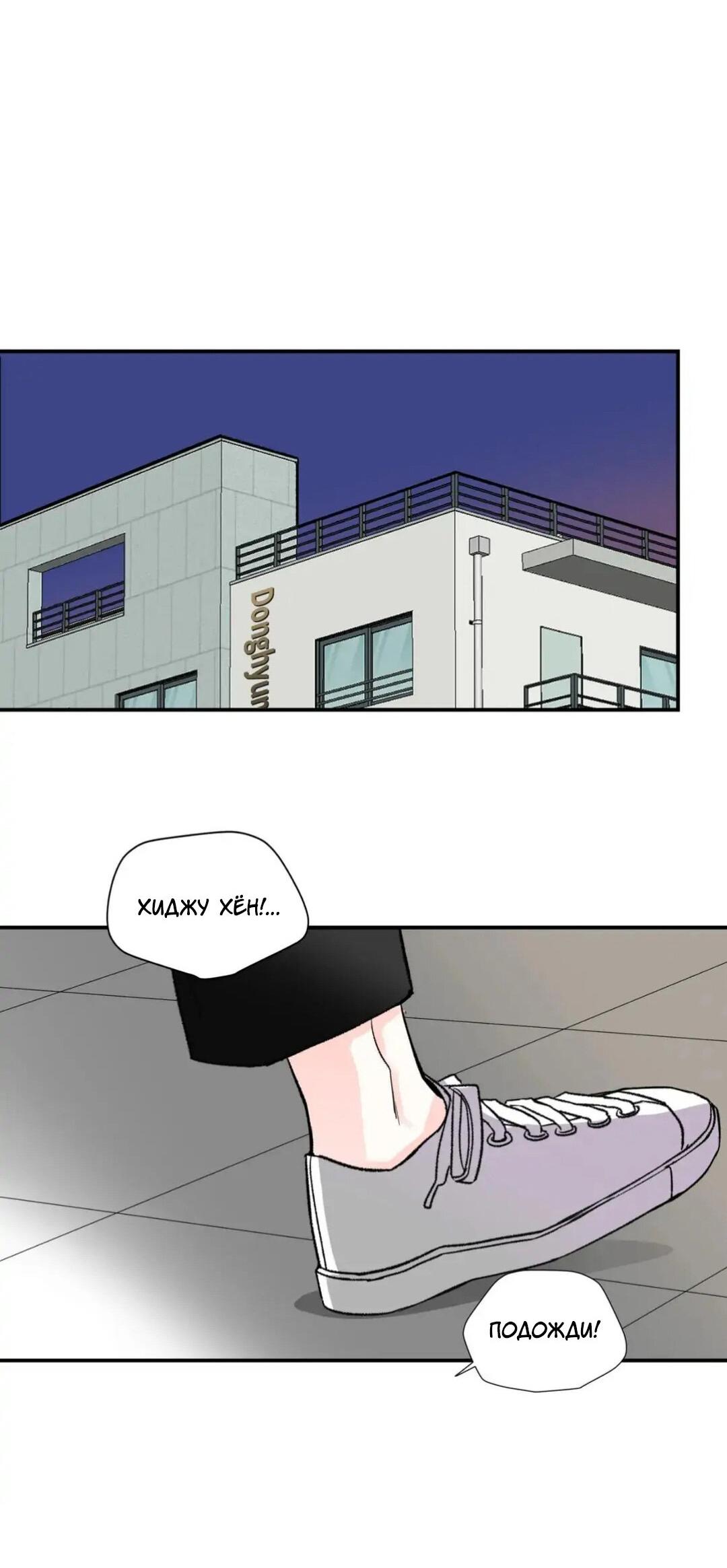 Манга Новогодняя страсть - Глава 23 Страница 42