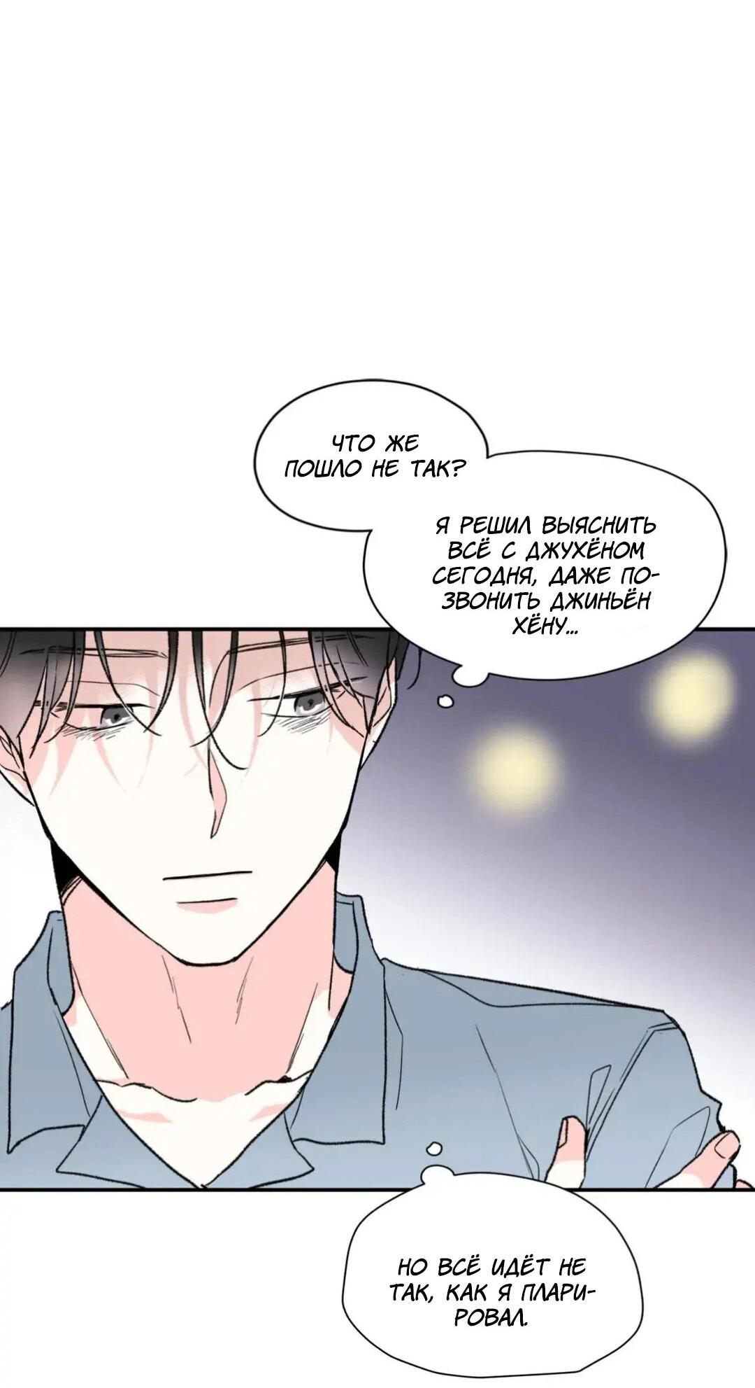 Манга Новогодняя страсть - Глава 23 Страница 27