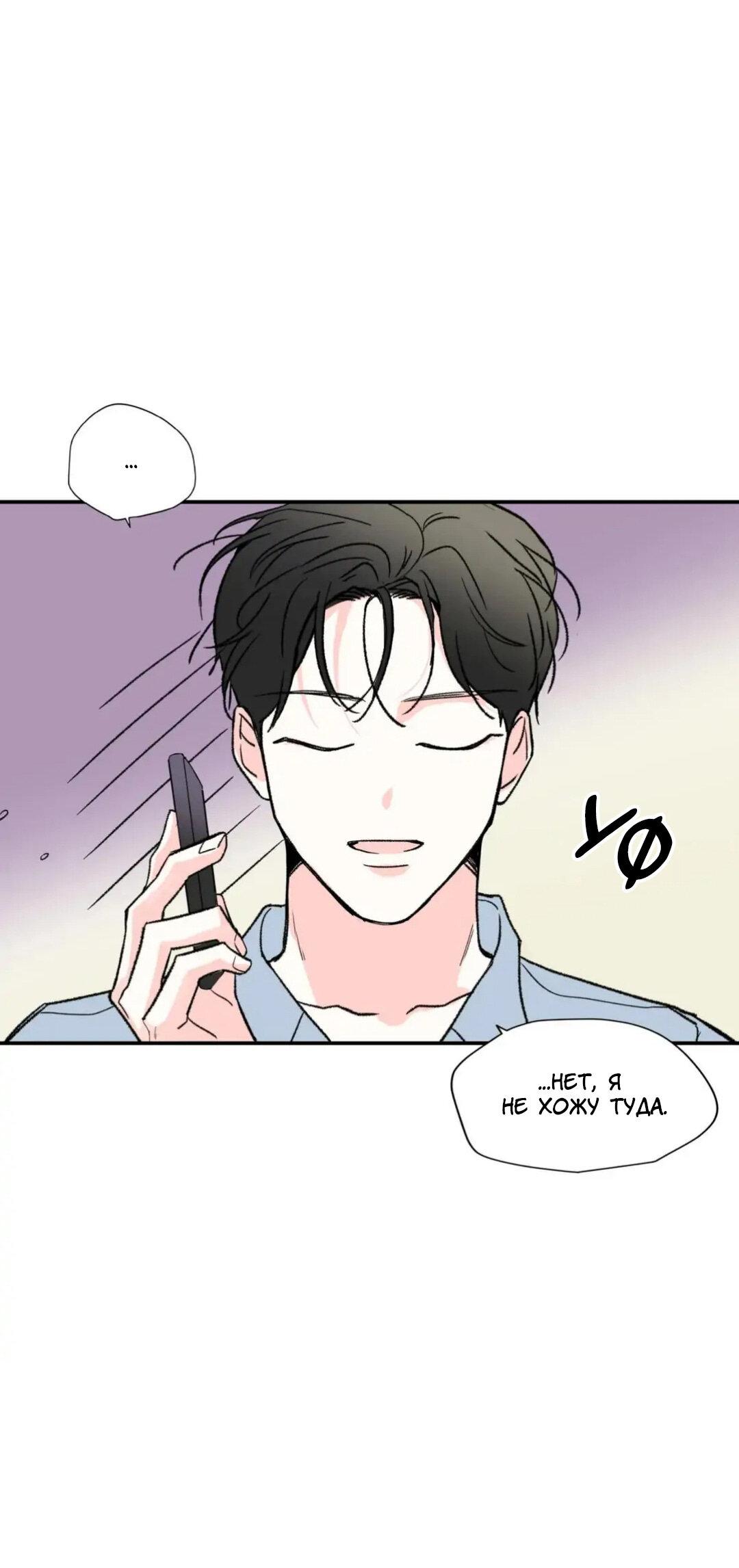 Манга Новогодняя страсть - Глава 23 Страница 20