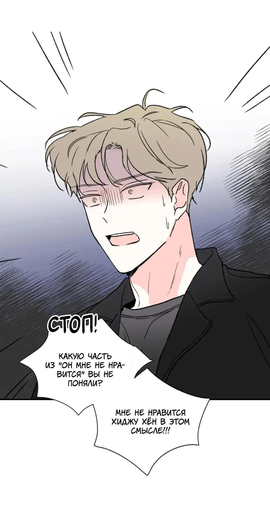 Манга Новогодняя страсть - Глава 23 Страница 35