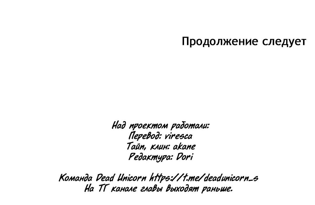 Манга Новогодняя страсть - Глава 23 Страница 59