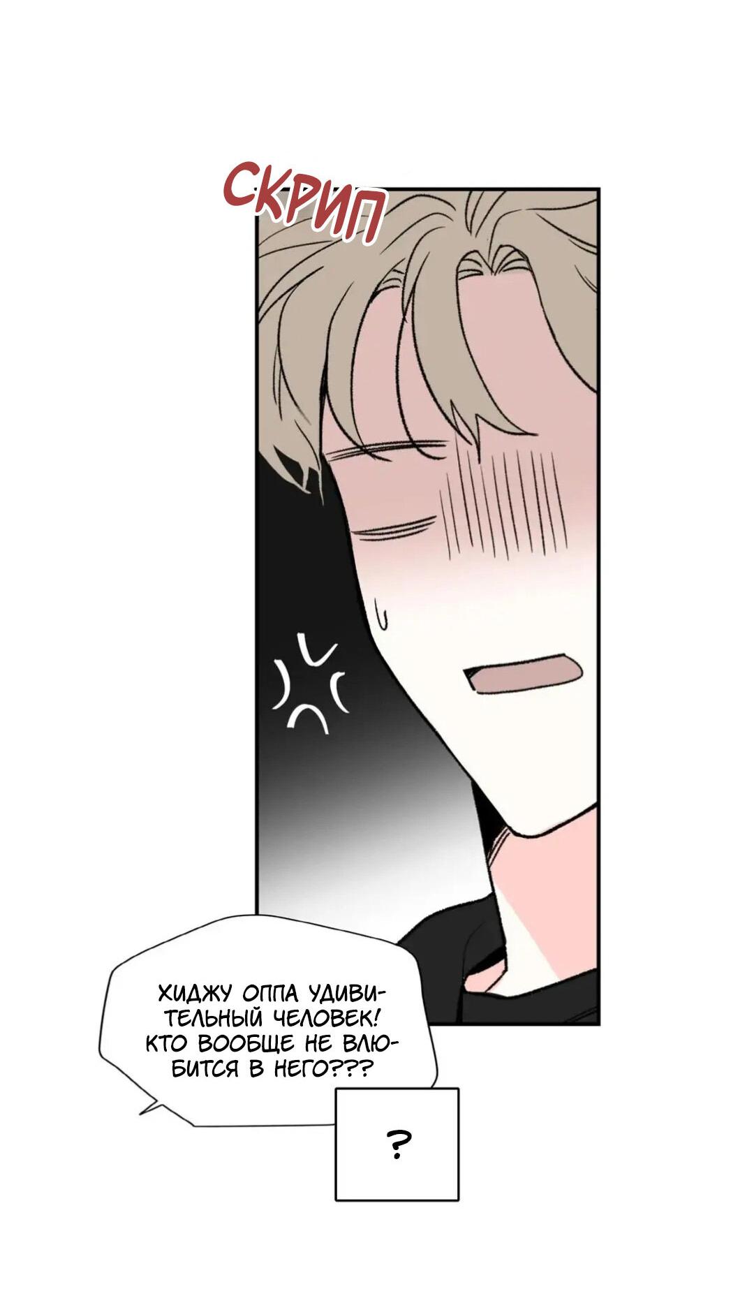 Манга Новогодняя страсть - Глава 23 Страница 34