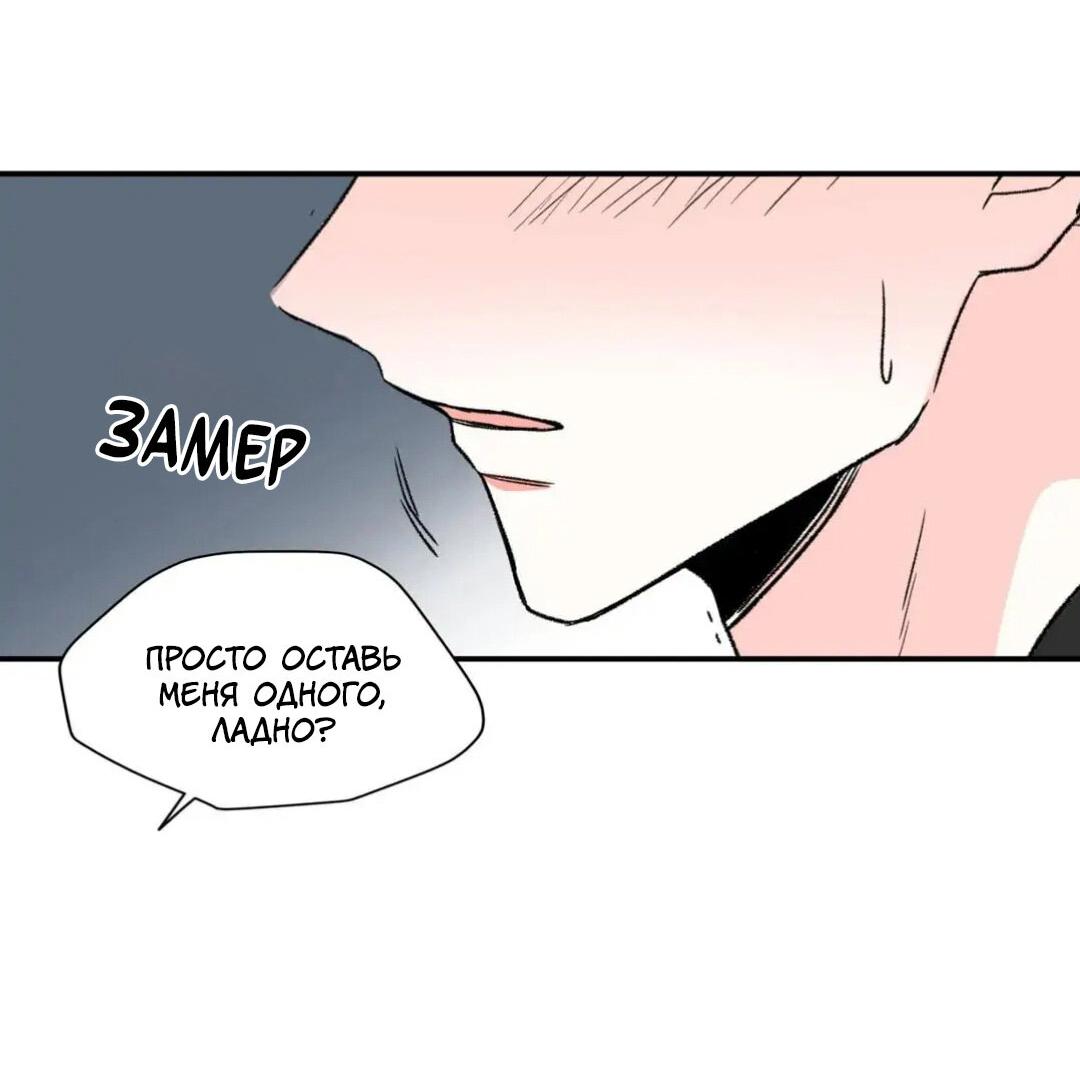 Манга Новогодняя страсть - Глава 23 Страница 54