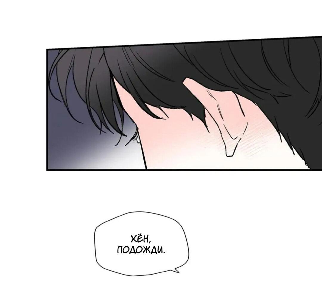 Манга Новогодняя страсть - Глава 23 Страница 49